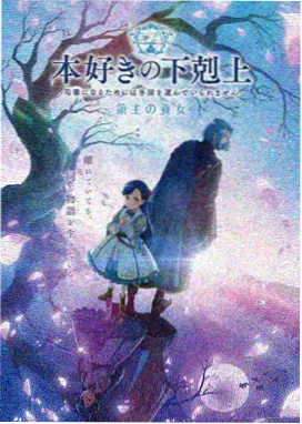 苍蓝星 外传 星灵使