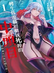 苍蓝星 漫画版